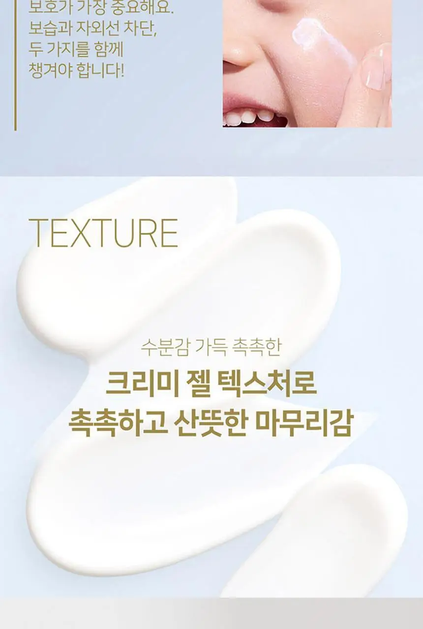 [무기자차] 아넷사 미네랄 UV 선스크린 마일드 젤 90g 상세페이지 9